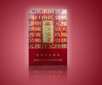 云霄香烟批发联系方式|云霄香烟批发联系方式2023