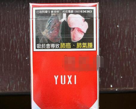 蓝莓爆珠的香烟