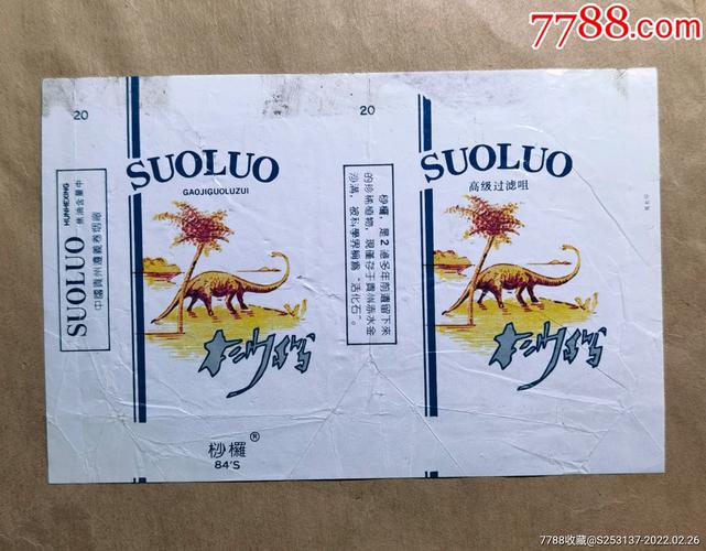 免税桫椤香烟批发