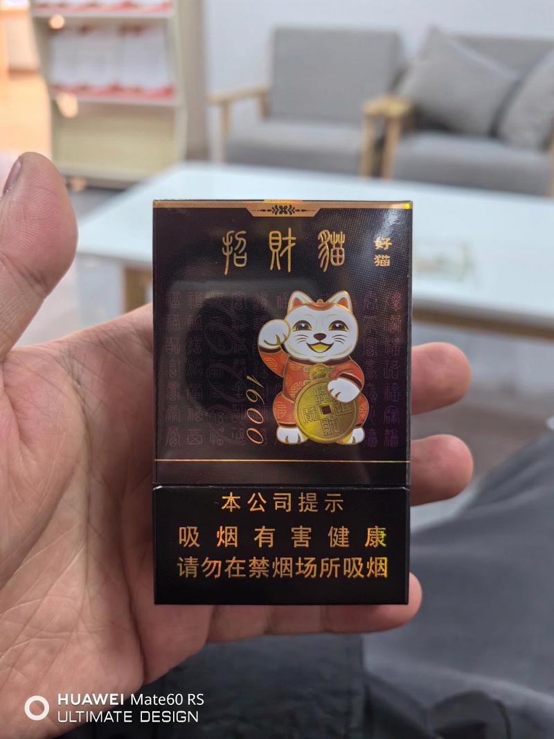 免税好猫香烟货源(好猫烟批发价)