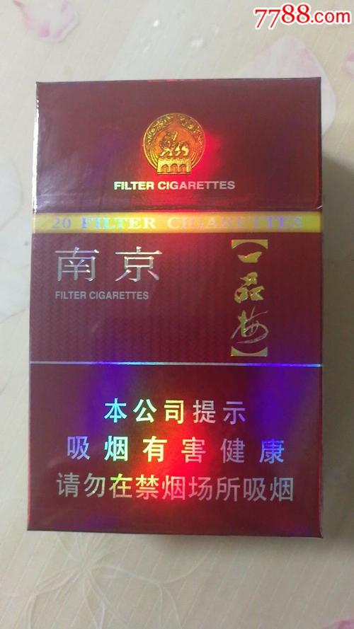 5元一品梅香烟一手货源【最便宜的一品梅香烟多钱一盒】