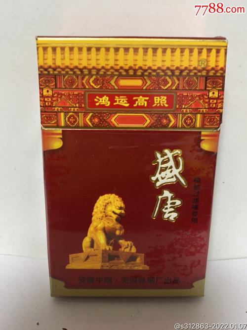 免税盛唐香烟货源【盛唐香烟价格表】