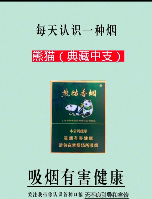 3元熊猫香烟总仓【三支包装的熊猫香烟】