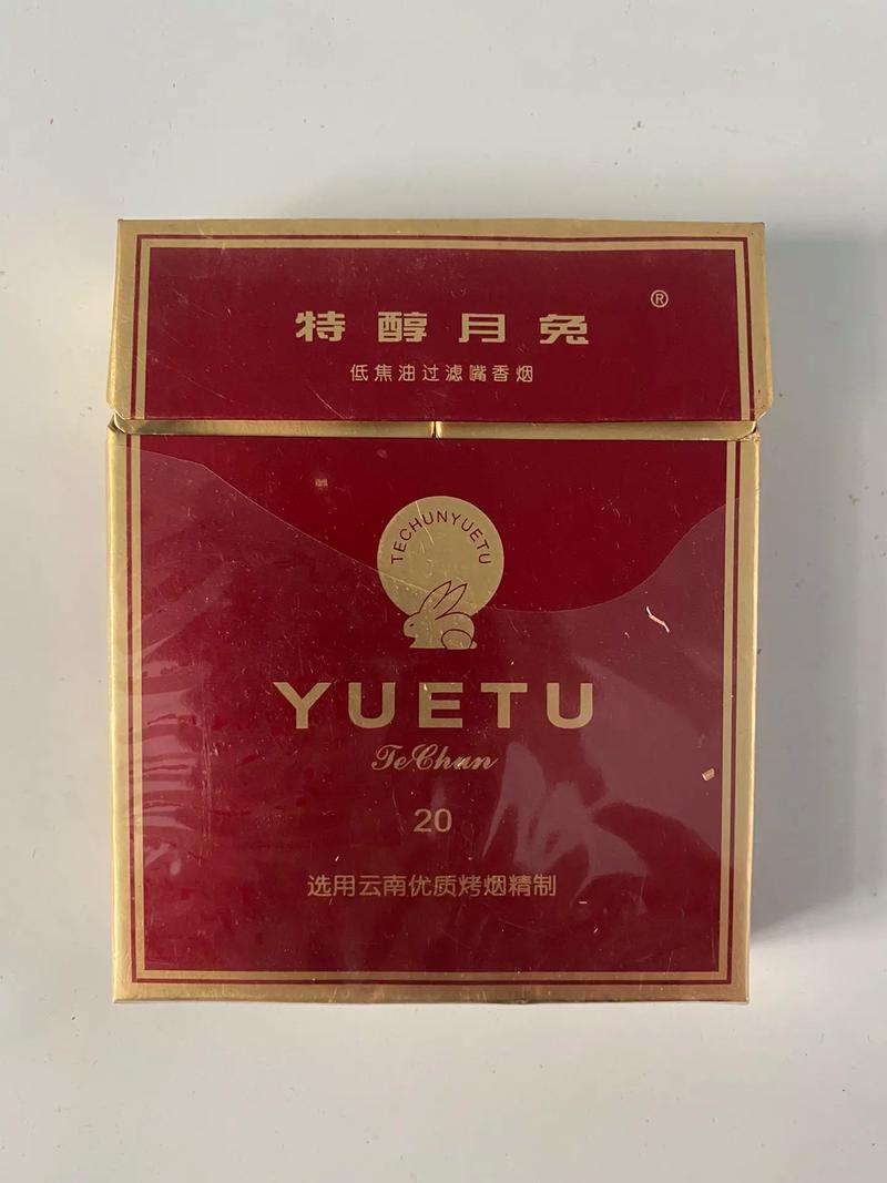 中秋高档香烟(中秋烟标)