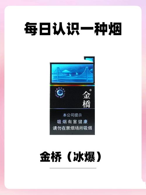 3元金桥香烟(香烟金桥多少钱一包)