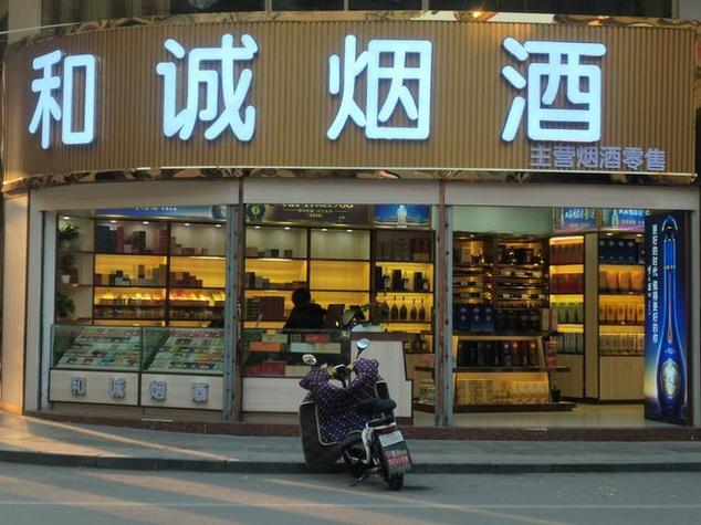 高档香烟行店面设计应注重以下几个方面，以营造高端、舒适的购物环境